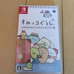 すみっコぐらし たびきぶんのすごろくのサムネイル