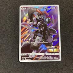 アーマードミュウツー 120HP ポケモンカード - メルカリ