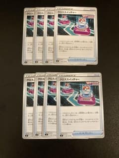 クロススイッチャー　8枚のサムネイル