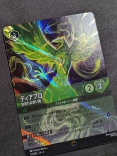 美品 ロルカナ ディアブロ 211/204-JA-4 エンチャンテッド - メルカリ
