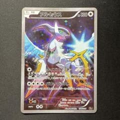 アルセウス XY BREAK コンセプトパック 幻・伝説ドリームキラ