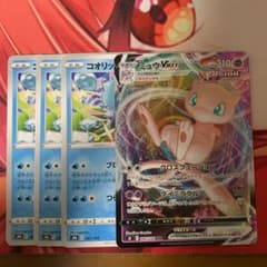 ポケモンカード ミュウVMAX RRRのサムネイル
