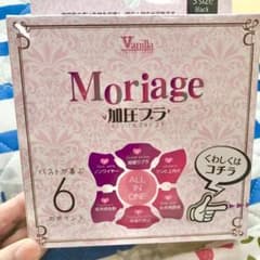 moriage 加圧ブラ　ナイトブラのサムネイル