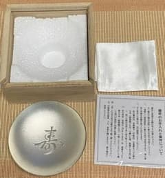 祝長寿 銀杯100歳長寿 内閣総理大臣賞 令和7年 洋銀 - メルカリ