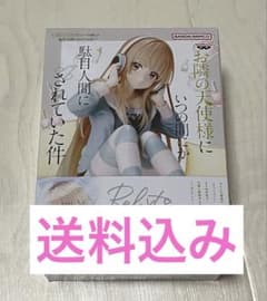 お隣の天使様にいつの間にか駄目人間にされていた件　Relax time 椎名真昼