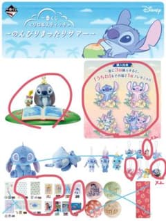 値引き可能！〇 スティッチ 一番くじ のんびりまったりサマーA賞