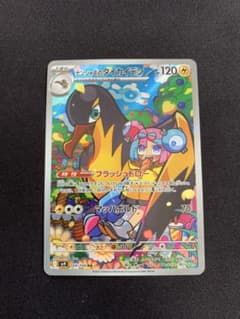 ポケモンカード ナンジャモのタイカイデンAR - メルカリ