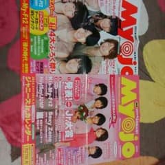 Sexy Zone Myojo宣伝ポスター4枚セットのサムネイル