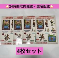 トイストーリー5 非売品　ステッカー　4枚