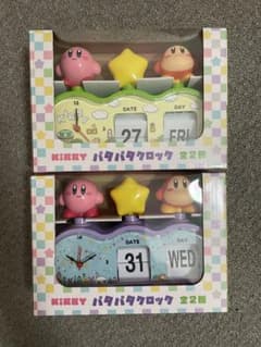 星のカービィ パタパタクロック 全2種セット