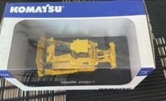 コマツ非売品建機 D155AX-7 重機模型1/50ミニチュア - メルカリ