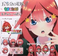 【新品】五等分の花嫁 たまみくじガチャ 五月がいっぱい