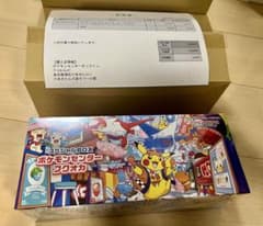 ポケモンカード スペシャルBOX ポケモンセンターフクオカ シュリンク付き未開封のサムネイル