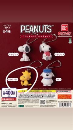 PEANUTS フロッキーマスコットチャーム ウッドストックのサムネイル