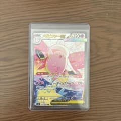 メガピクシーEX #320 SAR ポケモンカードのサムネイル