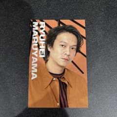 丸山隆平　アンスロポス　カード　特典のサムネイル
