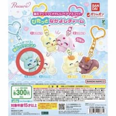 BANDAI プリキュア ぴたっとなかよしチャーム フラッピのサムネイル