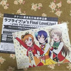 マーティン様★ラブライブ★ポストカード  抽選申込券付きのサムネイル