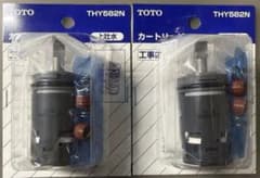 TOTO カートリッジ THY582N 2個セット - メルカリ
