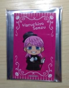 東京リベンジャーズ プリンセスカフェ 三途春千夜 カードのサムネイル