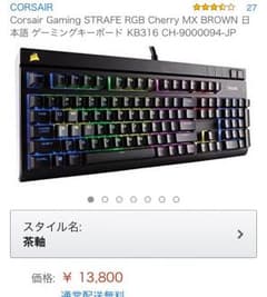Corsair  strafe rgb ゲーミングキーボードのサムネイル