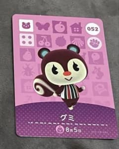 amiiboカード グミ あつまれどうぶつの森のサムネイル