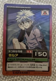 HUNTER×HUNTER カードダス キルア S11