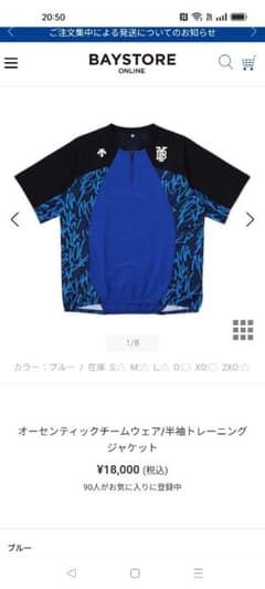 横浜DeNAベイスターズ オーセンティック半袖Vジャン（Lサイズ） - メルカリ
