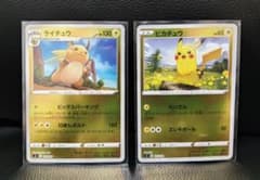 ピチュー ピカチュウ ライチュウ L1 ミラーセット 20221102044322-0.webp