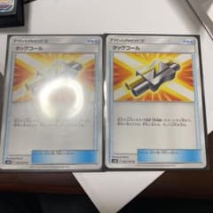 ポケモンカード タッグコール 2枚セットのサムネイル