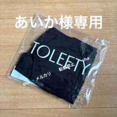 あいか様専用　toleety ショーツ　S ブラックのサムネイル