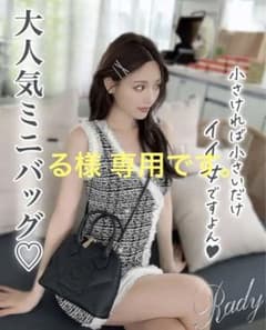 Rady ミニ ショルダーのサムネイル