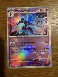Soublaze Scarlet & Violet High-Class Pack Terrastar Fest e...