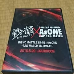 戦極MCbattle14章×AsONEのサムネイル
