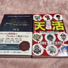 ナインコードとジュニア版セット価格です。のサムネイル