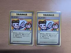 ポケモンカード 旧裏面 タッチ交代！ 2枚セット - メルカリ