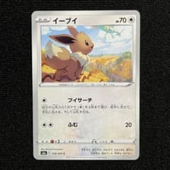 イーブイ C S6a イーブイヒーローズ 058/069 レックウザ