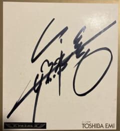 矢沢永吉 直筆サインE.YAZAWA THOSHIBA EMI 希少 - メルカリ