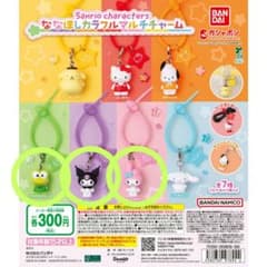 サンリオキャラクターズ ななほしカラフルマルチチャーム3点セットのサムネイル
