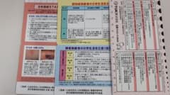 ナース必要三点セットのサムネイル