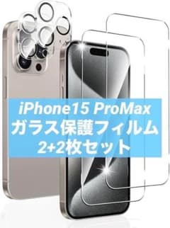 iPhone15 ProMax 보호 필름 카메라 필름 4장 강화 유리