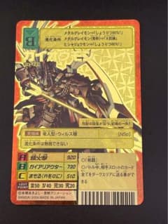 【中古品】ガイオウモン　BX-121 B面　ゴールドエッチングカード　デジタル 中古品】ガイオウモン BX-121 B面 ゴールドエッチングカード デジタル