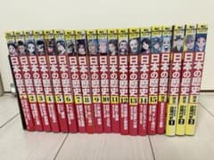 【お値下げ】角川まんが　日本の歴史　全巻セット　19冊　美品のサムネイル
