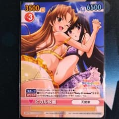ヴィクトリースパーク ヒカル&麗のサムネイル