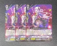 ヴァンガード】パープル・トラピージスト PR 3枚 - メルカリ