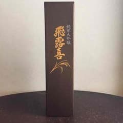 飛露喜 送料込 720mlのサムネイル