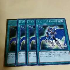 遊戯王　ドラゴン・目覚めの旋律のサムネイル