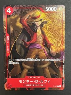 モンキー・D・ルフィ P-007 最強ジャンプ 2022年9月号付録