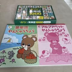 七田式 英単語・アルファベット れんしゅうちょう セット - メルカリ