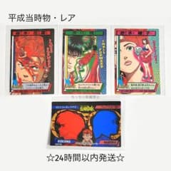 SLAMDUNK スラムダンク カード 翔陽 藤真 | Shop at Mercari from